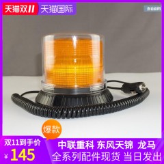 LTB-45洒水车警示灯环卫车灯黄色圆形爆闪警示灯吸顶式LED暴闪灯
