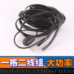 射灯越野灯工程车灯控制线组一拖2拖4爆闪线组无线遥控开关