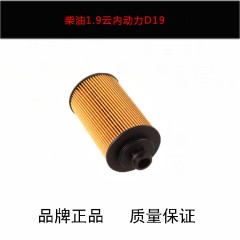 适配凯马K1 校车 锐航X3 X1云内动力D20 D19TCI机油滤芯清器格1.9