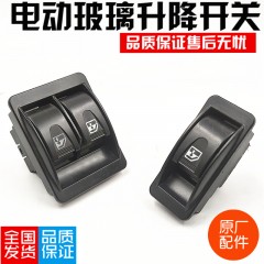 适用于重汽豪运电动玻璃升降器开关电动门窗升降开关玻璃原厂配件