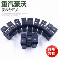 重汽豪沃轻卡统帅悍将T5G豪瀚豪曼TX仪表台改装灯光淋水开关