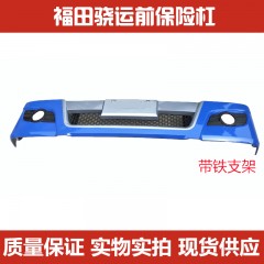 福田时代骁运728 729前保险杠防撞护杠金刚726工程垃圾车