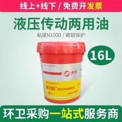 液压传动两用油 16L N100#粘度N100D/硼钼 东方红/福田/洋马/迪尔