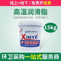 高温润滑脂 15kg 耐高温润滑油 中联程力东风环卫车用品配件