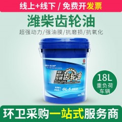潍柴重负荷车辆齿轮油 GL-5 变速箱润滑油 18L 大桶 重卡货车通用