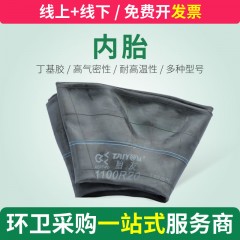 内胎 加厚丁基胶中联环卫车货车轮胎内胎 900/1000/1100/1200R20