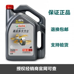 嘉实多大力士柴机油15W-40CH-4级4L货车叉车挖机柴油小车通用机油