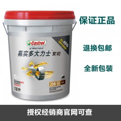 嘉实多大力士聚能柴机油20W-50CI-4级18L货车叉车柴小车机油正品