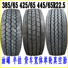 宽体单轮雪地耐磨钢丝真空轮胎385/425/445/65R22.5
