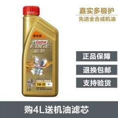 嘉实多极护钛流体全合成机油汽车发动机机油1L 正品5W-30四季润滑