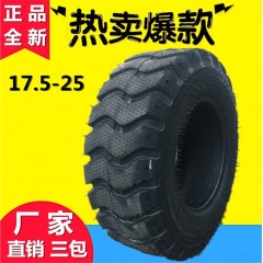圣达30装载机铲车轮胎 17.5-25 加强型16层级E-3花纹耐磨徐工山工