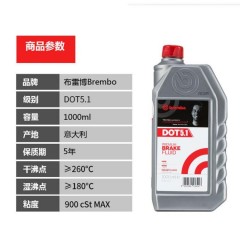 原装进口布雷博 brembo DOT5.1 刹车油