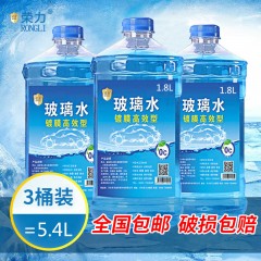 1.8L装汽车玻璃水冬季防冻清洗液夏季雨刮器水四季通用去污整箱