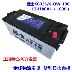 理士6-QW-180AH免维护蓄电池车载空调挂车平板车陕汽东风重卡电瓶