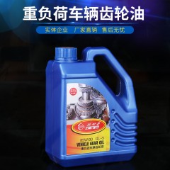 驰耐普2.5L润滑油 重负荷车辆齿轮油 85W90GL-5润滑油