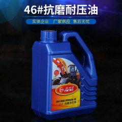 现货供应驰耐普2.5L抗磨液压油46# 叶片泵柱塞泵抗磨液压油