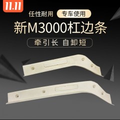 陕汽德龙新M3000保险杠弯角牵引车自卸车保险杠杠边条装饰板