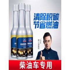 大货车燃油宝柴油车专用省油宝除积碳剂清洗剂添加剂 1瓶修复抗磨
