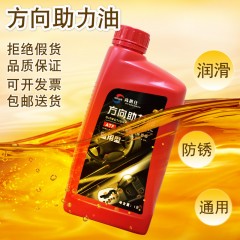 助力油通用型汽车方向机油液压油货车方向盘转向助力泵油传动油1L