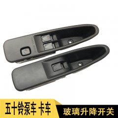 五十铃ISUZU天泵车消防车FVRFTR电动门窗摇机升降器升降开关按钮