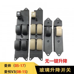 东南菱帅菱悦V3电动门窗玻璃摇机升降开关玻璃升降器开关按钮键
