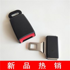 批发汽车安全带扣安全带配件锁舌 延长带侧插锁舌+全包母扣通用