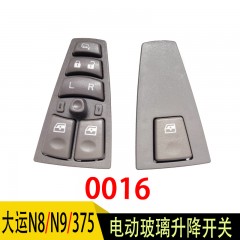 山西大运重卡N8N9 375 430电动门窗玻璃摇窗机升降器升降开关按钮