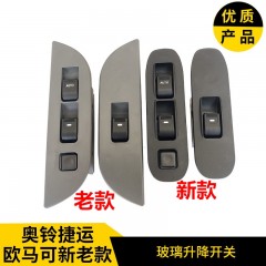 奥铃捷运CTX欧马可瑞沃E3电动门窗摇机升降开关电动玻璃升降开关