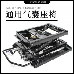 陕汽重卡气囊减震座椅底座德龙F3000F2000M3000卡车货车通用支架