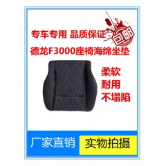 重卡德龙F3000气囊座椅坐垫F2000主座椅气囊座椅海绵坐垫
