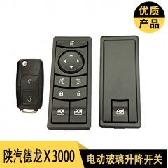 陕汽德龙X3000电动门窗玻璃摇机升降器升降开关X3000中控遥控总成