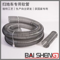 专用吸尘软管配件配套PU软管