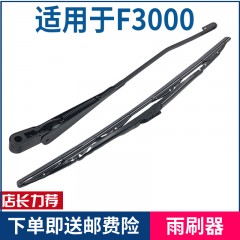 适配陕汽重卡原厂德龙F3000F2000雨刷片雨刷臂刮水器总成雨刮总成