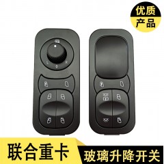 联合重卡挂车工程车电动门窗玻璃摇机升降器升降开关钮后视镜开关