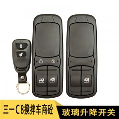 三一C8C318罐车搅拌车电动门窗玻璃摇机升降器升降中控开关键遥控