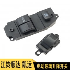 江铃凯运顺达凯锐电动车窗摇窗机升降开关电动玻璃升降开关按钮键