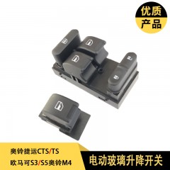 新奥铃捷运CTS TS M4欧马可S3S5电动门窗玻璃升降器摇机升降开关