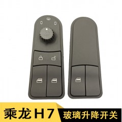 柳汽乘龙H7专用电动门窗玻璃摇机升降器升降开关按钮键后视镜调节