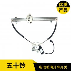 三一五十铃ISUZU天泵车货车电动门窗玻璃摇机总成玻璃升降器总成