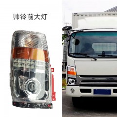 江淮帅铃前大灯前照灯大灯LE17F原厂大灯轻卡货车大灯