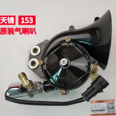 原厂蜗牛喇叭电控气喇叭超响24V喇吧