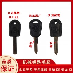 货车机械钥匙毛坯钥匙坯