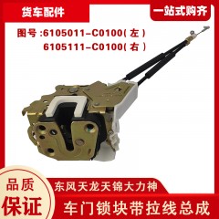 驾驶室车门锁块锁体带拉线拉丝车锁锁芯
