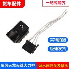 加装改装淋水开关带插头工作台翘板按钮