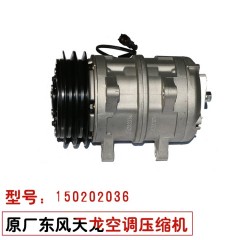 原厂东风天龙汽车空调压缩机货车24v专车专用制冷气泵空调压缩机