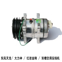 东风天龙大力神红岩金刚双槽空调压缩机汽货车24v制冷冷气泵空调