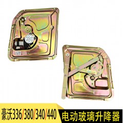豪沃HOWO380 336 340 440电动车窗玻璃摇机总成玻璃升降器总成