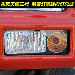 原厂东风天锦三代自卸车前防雾灯专用翻斗车前转向灯保险杠信号灯