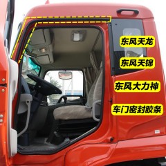 东风天龙车门密封胶条天锦大力神驾驶室挡水条防雨条门框压条卡条