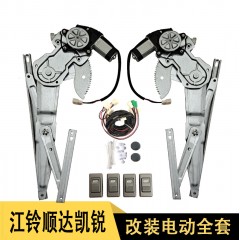 JMC江铃新顺达凯锐改装电动车窗摇窗机总成电动玻璃升降器总成